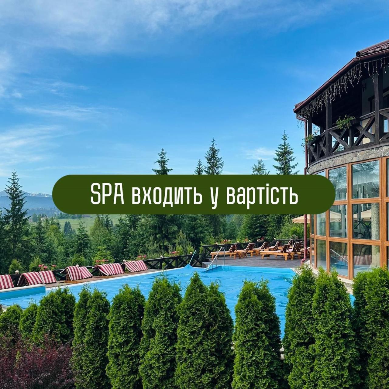 Gorgany Resort & Spa 亚布卢尼齐亚 外观 照片